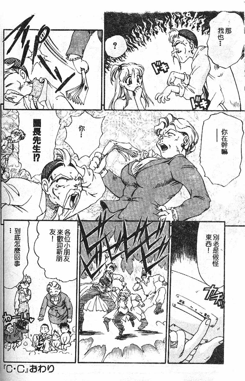 [Taniuchi Kazuki]Min(chinese) page 143 full