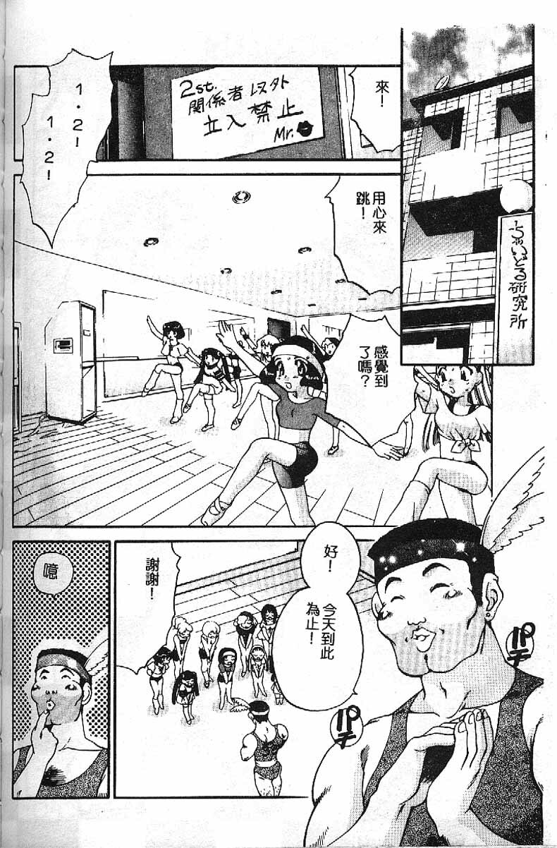 [Taniuchi Kazuki]Min(chinese) page 145 full