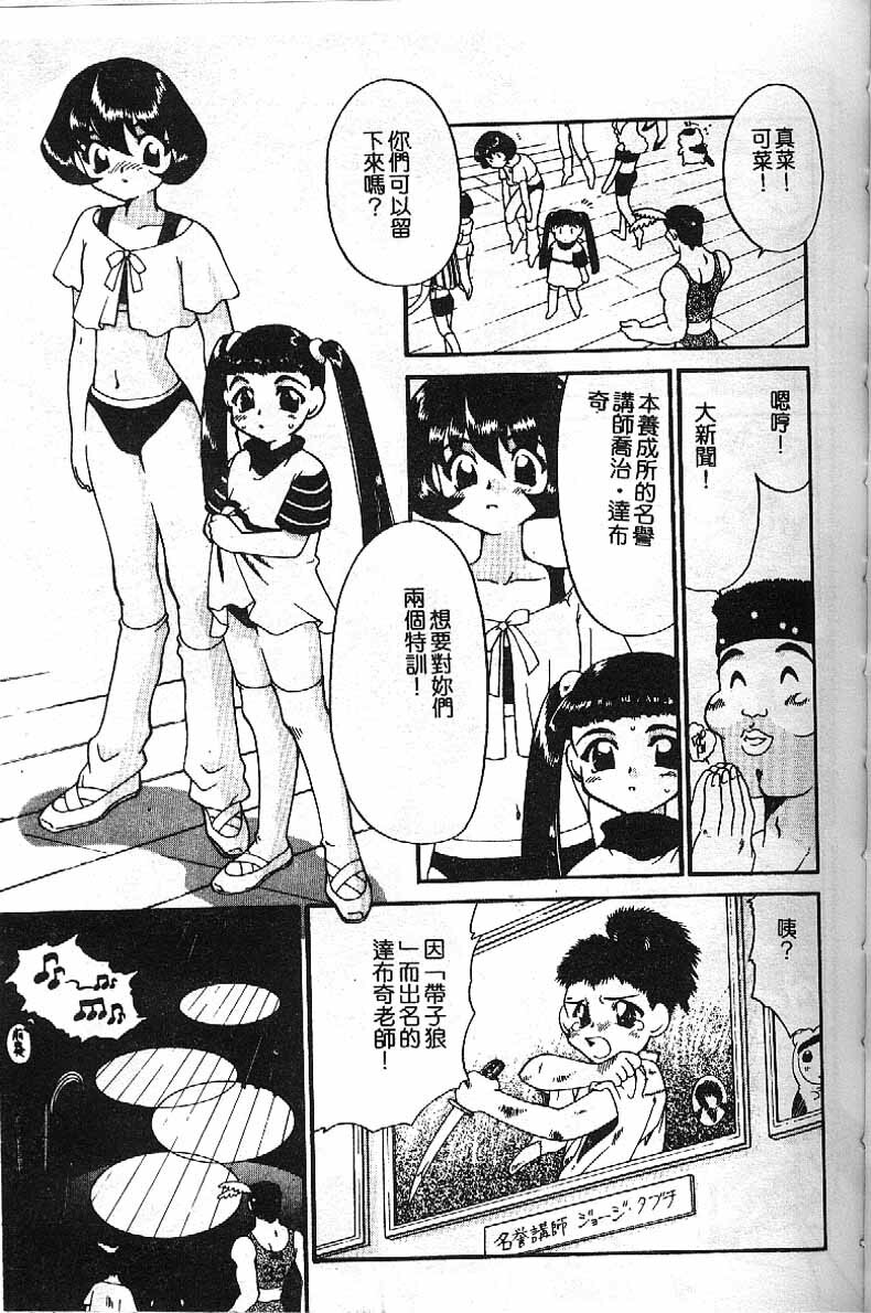 [Taniuchi Kazuki]Min(chinese) page 146 full