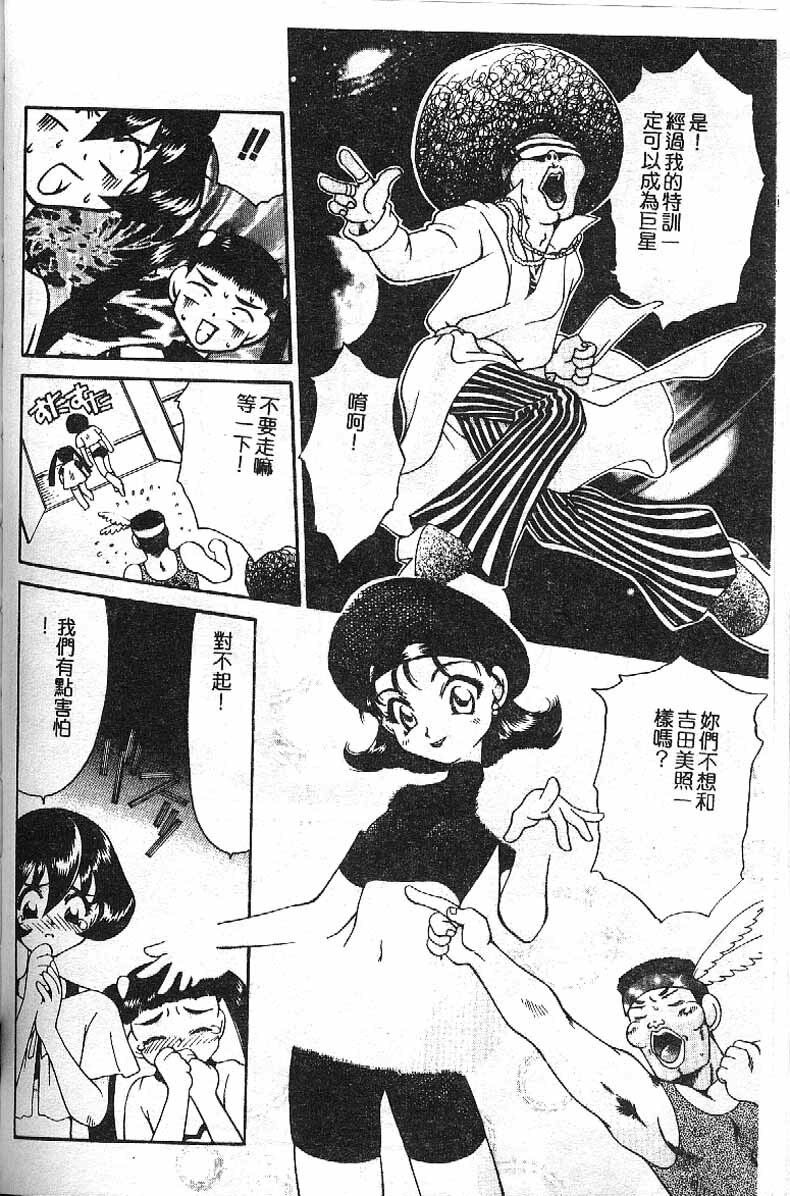 [Taniuchi Kazuki]Min(chinese) page 147 full