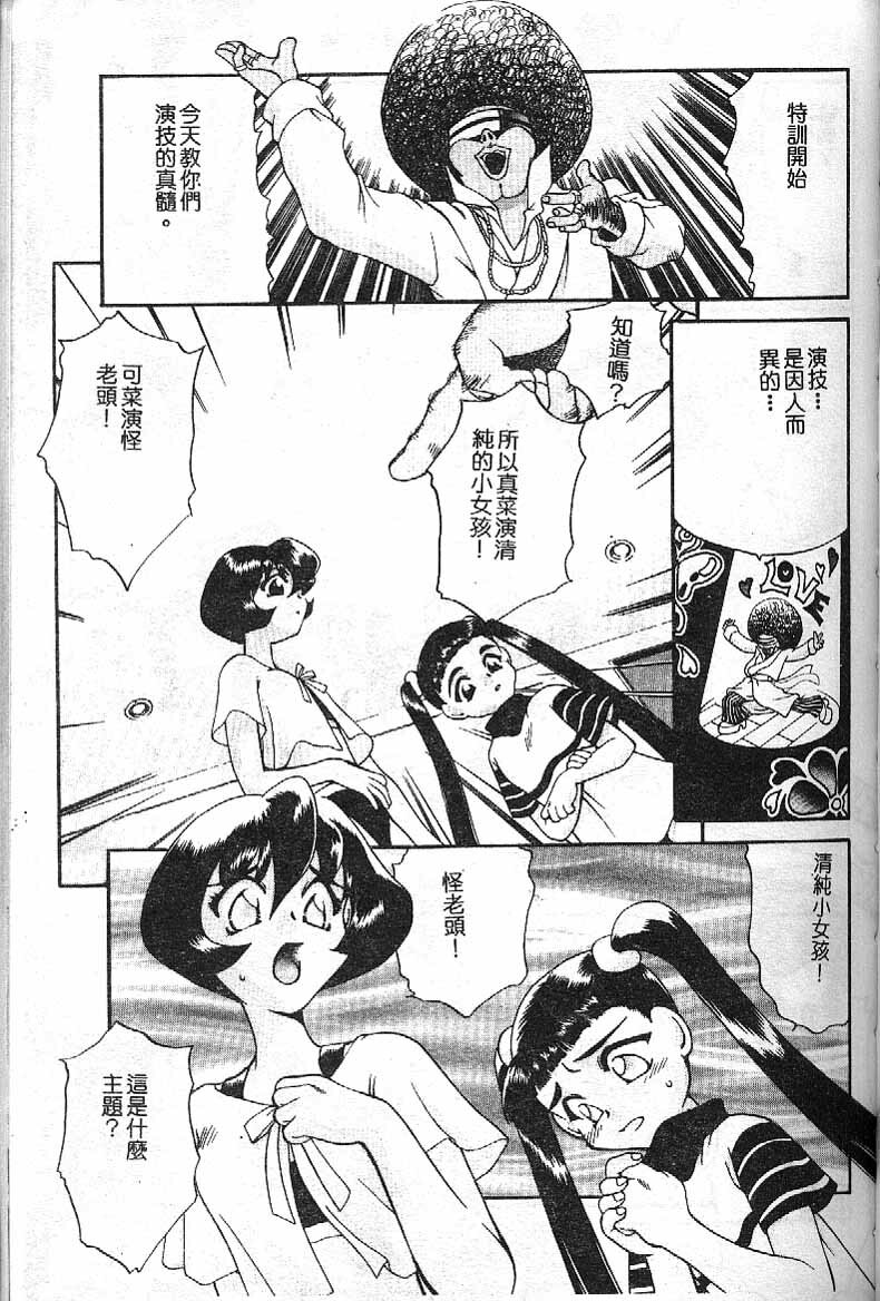 [Taniuchi Kazuki]Min(chinese) page 148 full