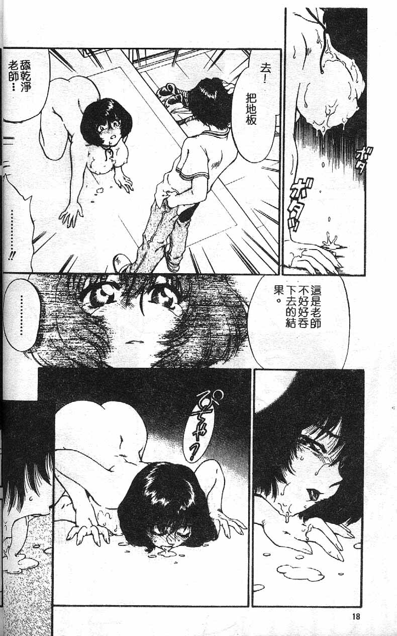 [Taniuchi Kazuki]Min(chinese) page 15 full