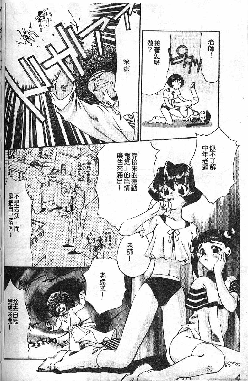 [Taniuchi Kazuki]Min(chinese) page 151 full