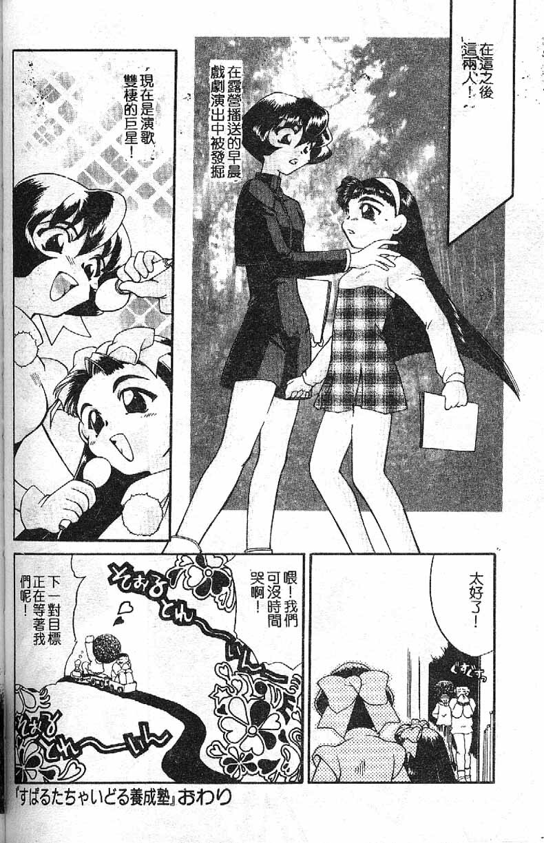 [Taniuchi Kazuki]Min(chinese) page 155 full