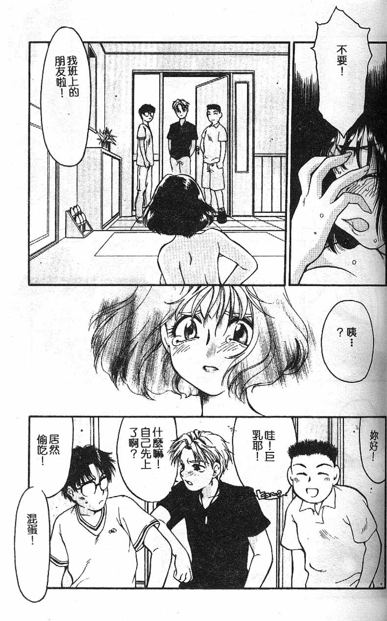 [Taniuchi Kazuki]Min(chinese) page 23 full