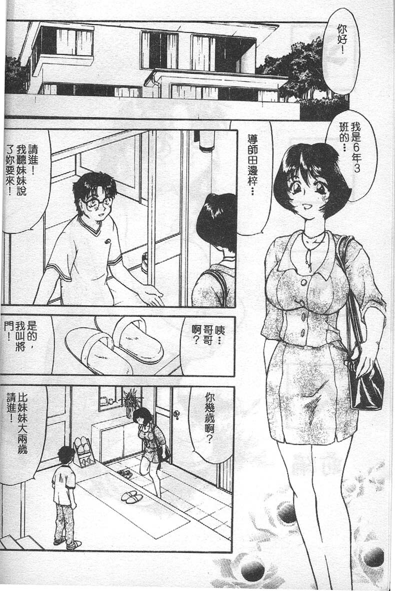 [Taniuchi Kazuki]Min(chinese) page 3 full