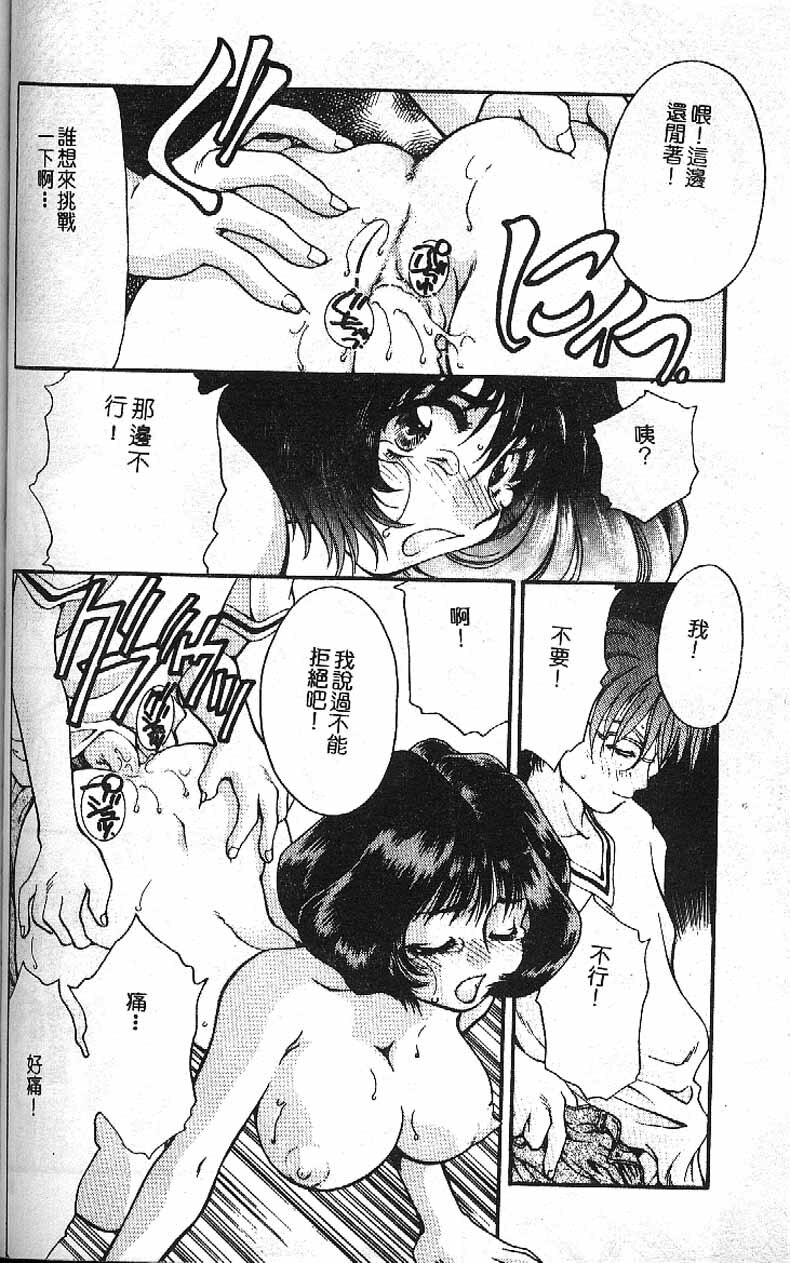 [Taniuchi Kazuki]Min(chinese) page 32 full