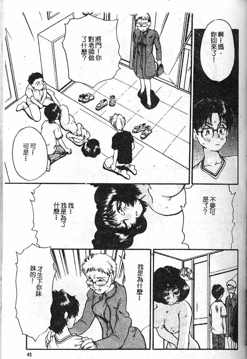 [Taniuchi Kazuki]Min(chinese) page 38 full