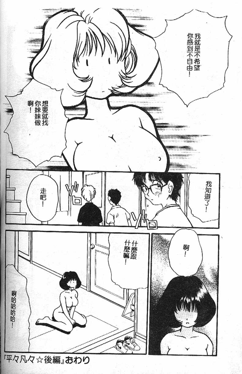 [Taniuchi Kazuki]Min(chinese) page 39 full