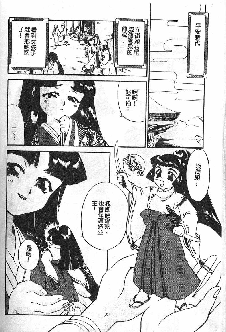 [Taniuchi Kazuki]Min(chinese) page 41 full