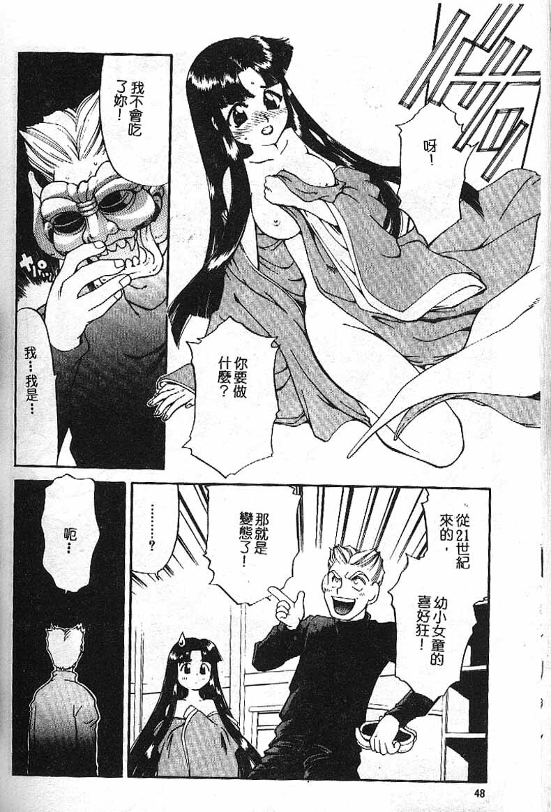 [Taniuchi Kazuki]Min(chinese) page 43 full