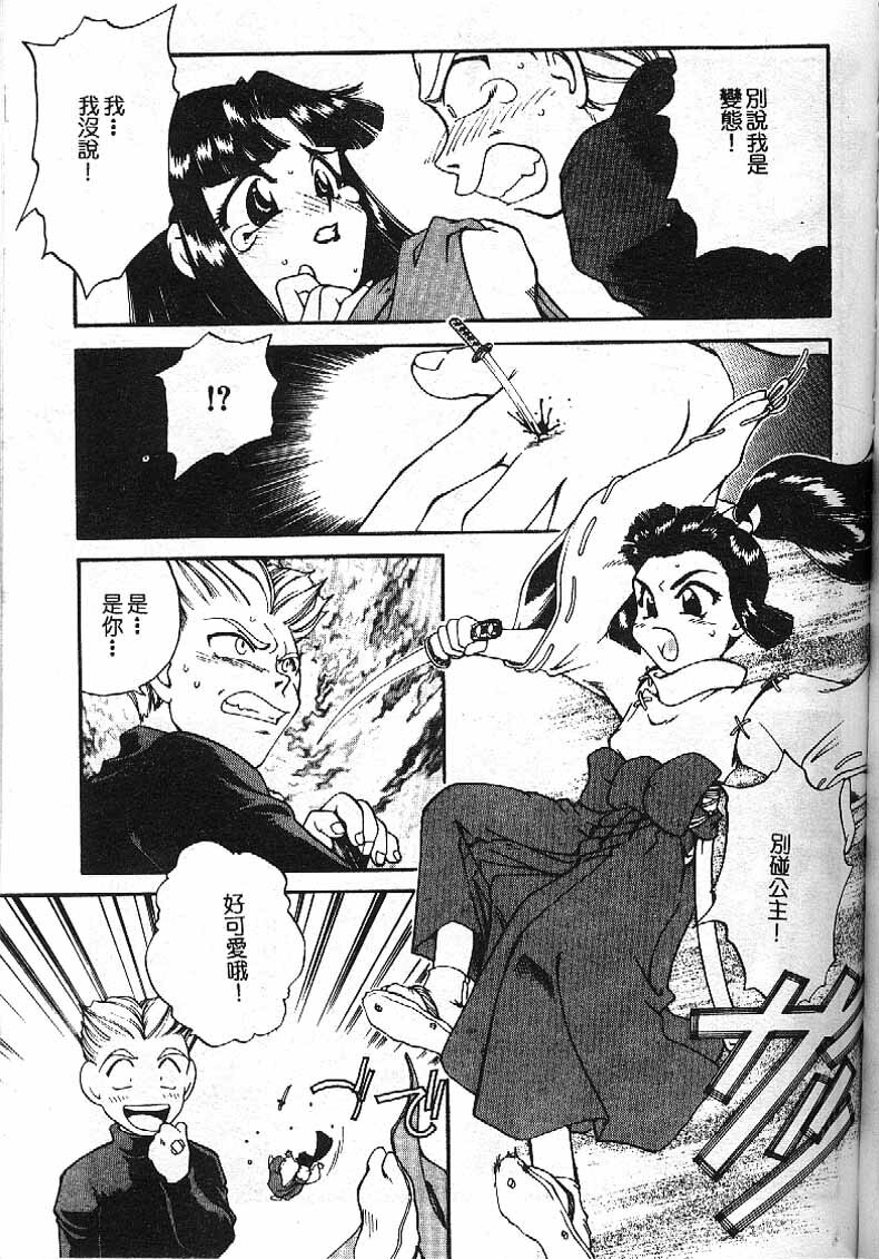 [Taniuchi Kazuki]Min(chinese) page 44 full