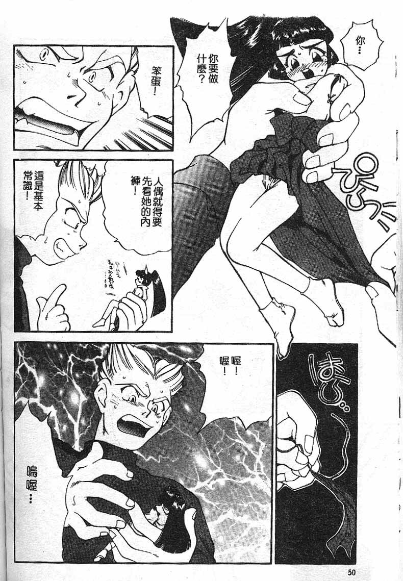 [Taniuchi Kazuki]Min(chinese) page 45 full