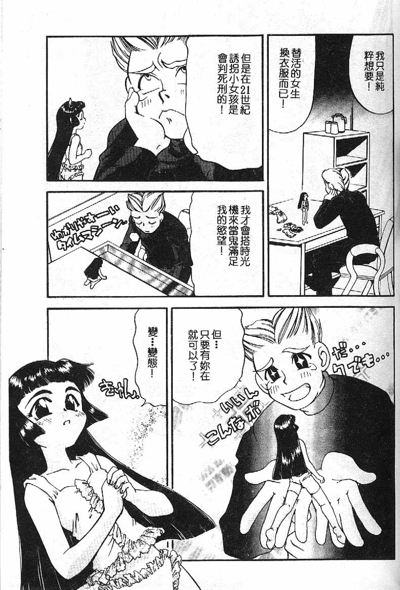 [Taniuchi Kazuki]Min(chinese) page 48 full