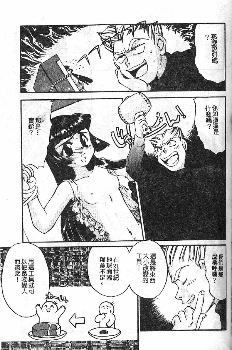 [Taniuchi Kazuki]Min(chinese) page 50 full