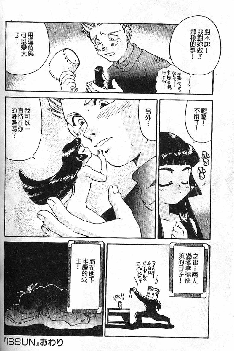 [Taniuchi Kazuki]Min(chinese) page 55 full