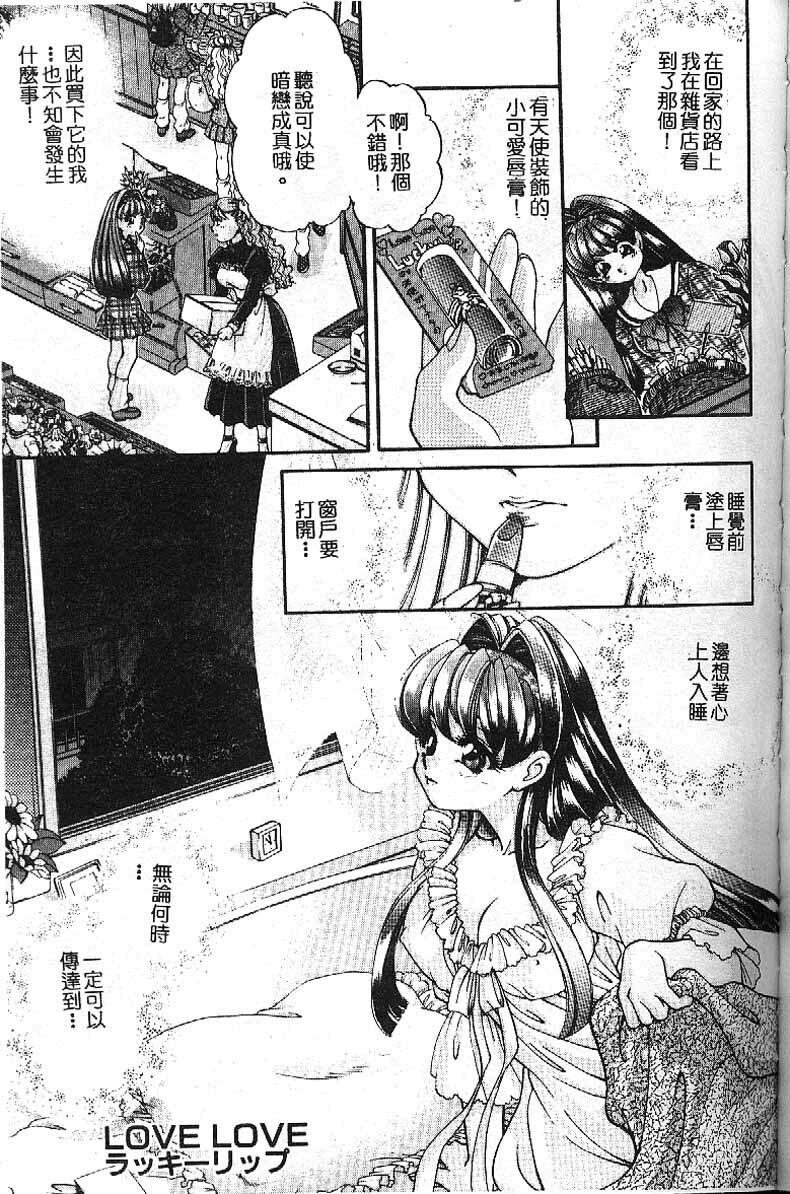 [Taniuchi Kazuki]Min(chinese) page 56 full