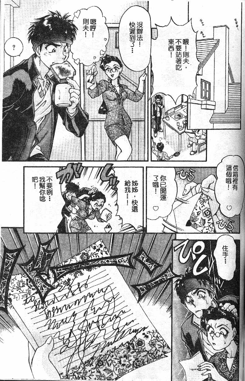 [Taniuchi Kazuki]Min(chinese) page 58 full