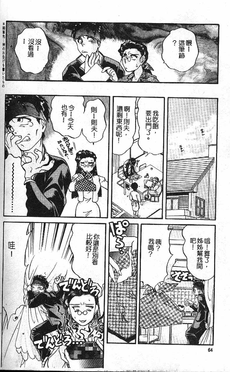 [Taniuchi Kazuki]Min(chinese) page 59 full