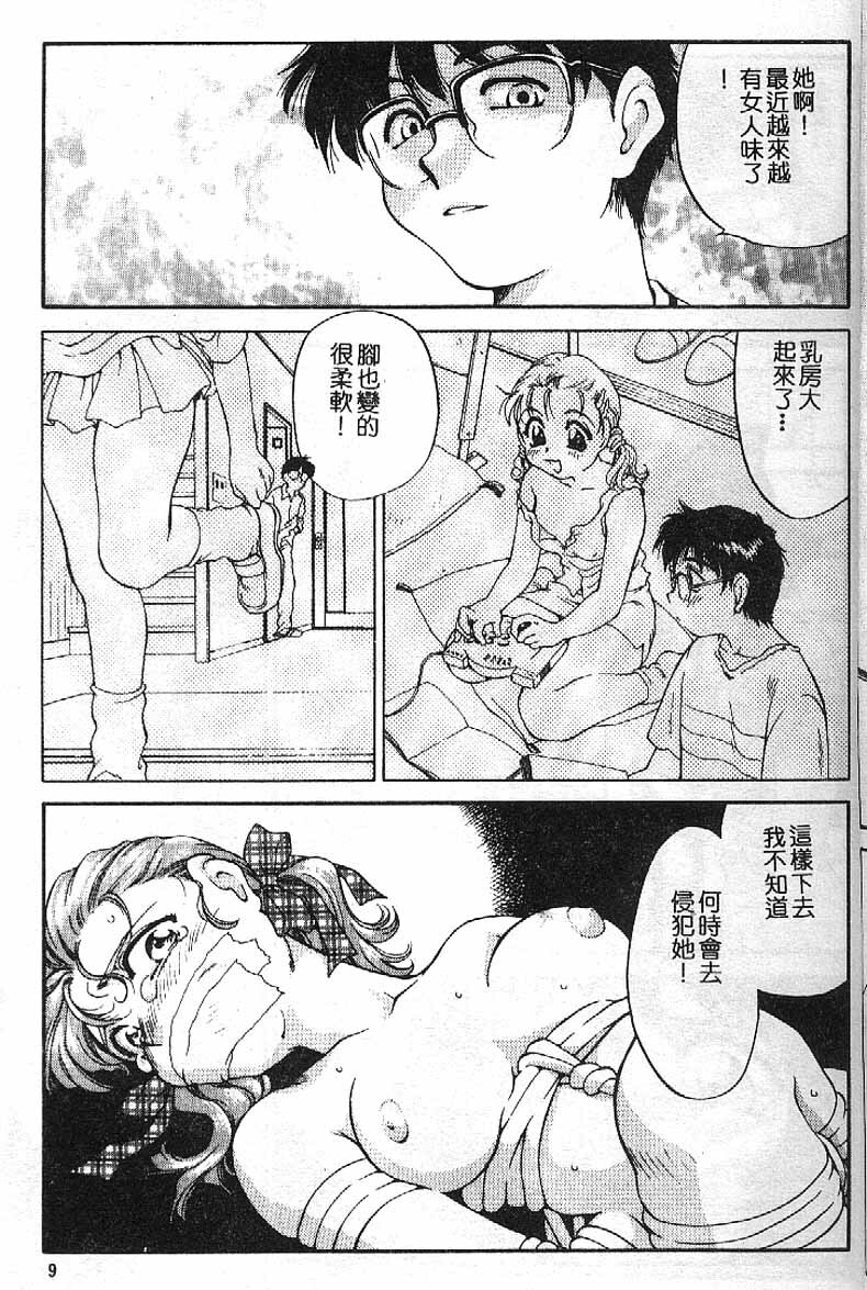 [Taniuchi Kazuki]Min(chinese) page 6 full