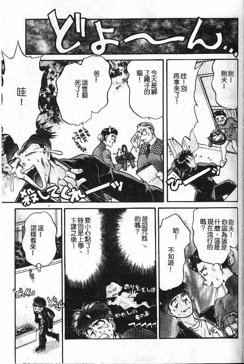 [Taniuchi Kazuki]Min(chinese) page 60 full