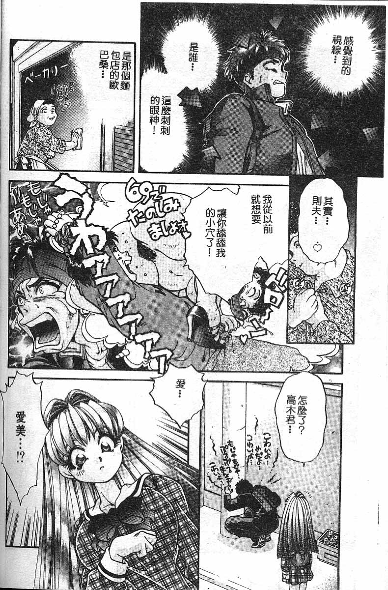 [Taniuchi Kazuki]Min(chinese) page 61 full