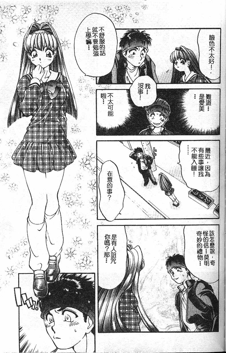 [Taniuchi Kazuki]Min(chinese) page 62 full