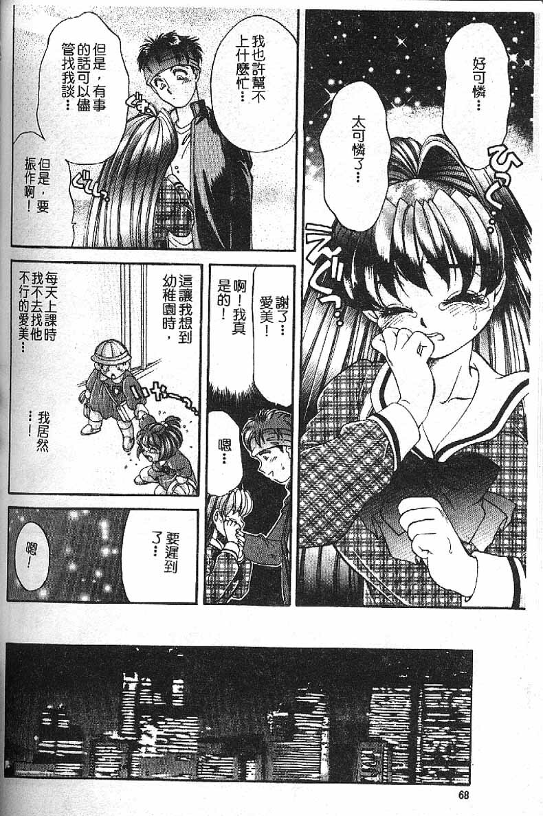 [Taniuchi Kazuki]Min(chinese) page 63 full