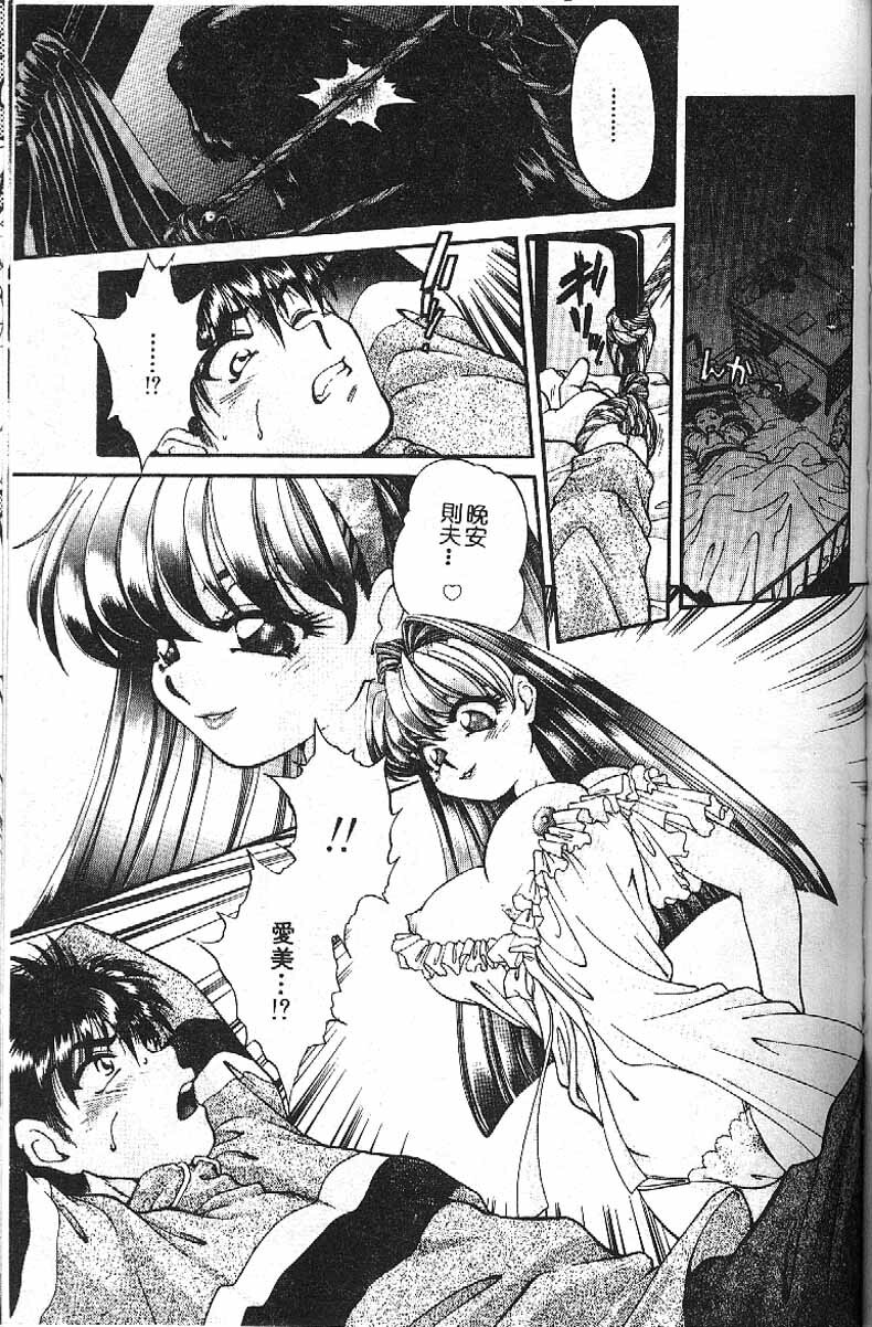 [Taniuchi Kazuki]Min(chinese) page 64 full