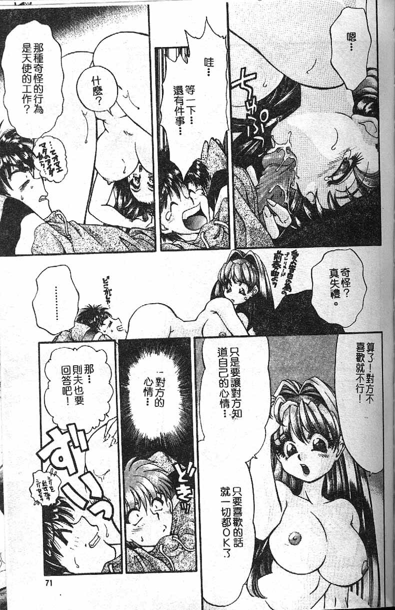 [Taniuchi Kazuki]Min(chinese) page 66 full