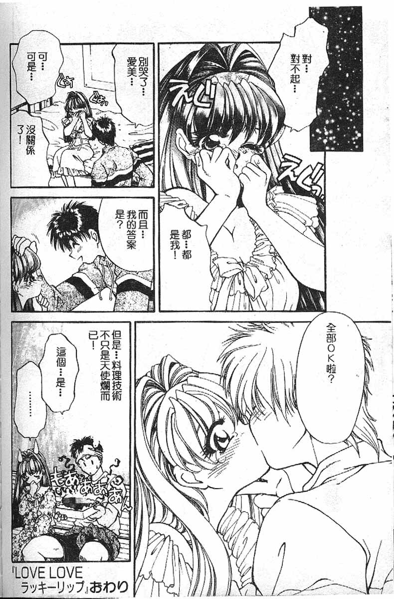 [Taniuchi Kazuki]Min(chinese) page 71 full