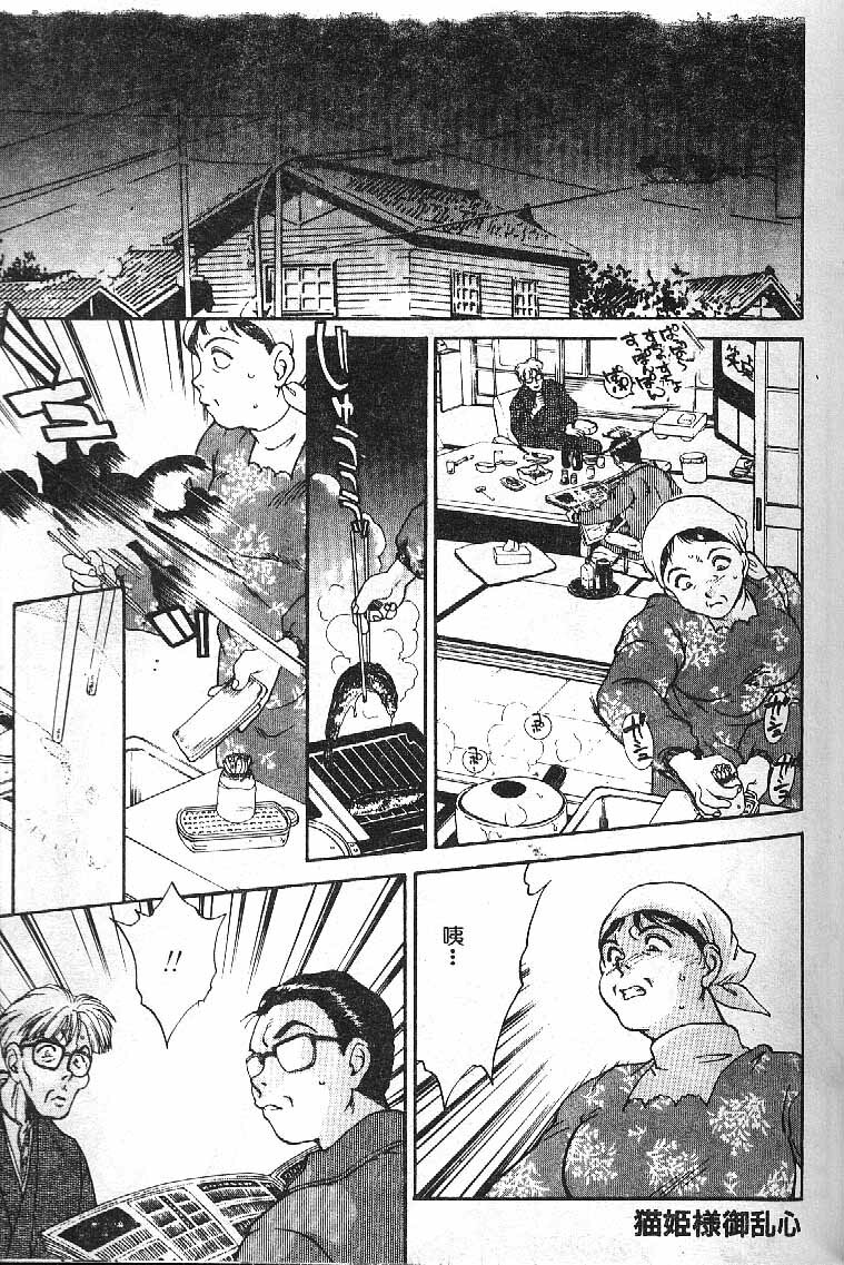 [Taniuchi Kazuki]Min(chinese) page 72 full