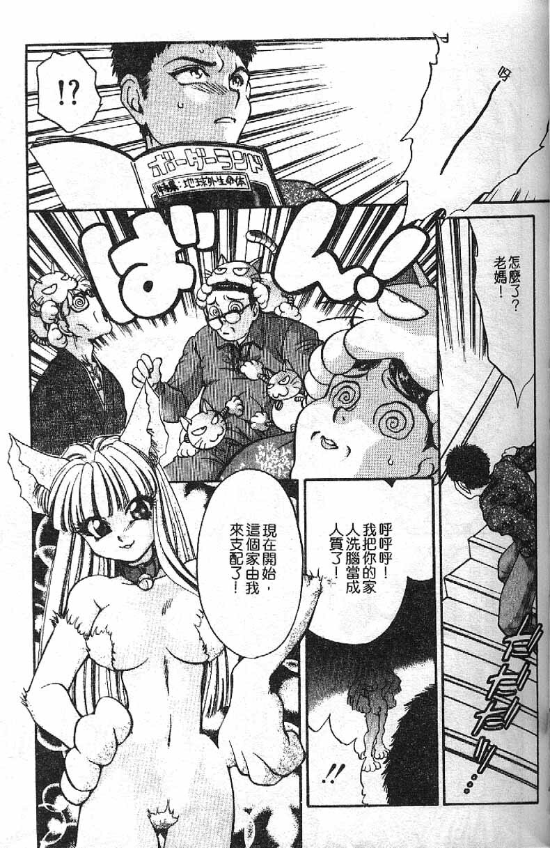 [Taniuchi Kazuki]Min(chinese) page 74 full