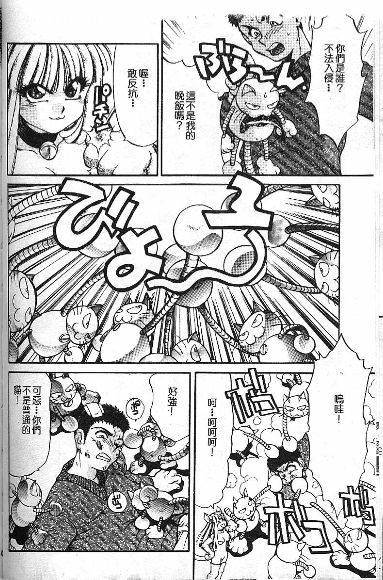 [Taniuchi Kazuki]Min(chinese) page 75 full