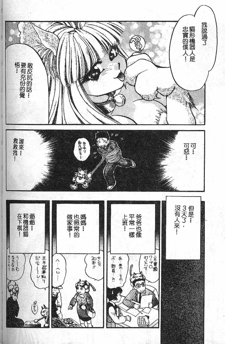 [Taniuchi Kazuki]Min(chinese) page 77 full