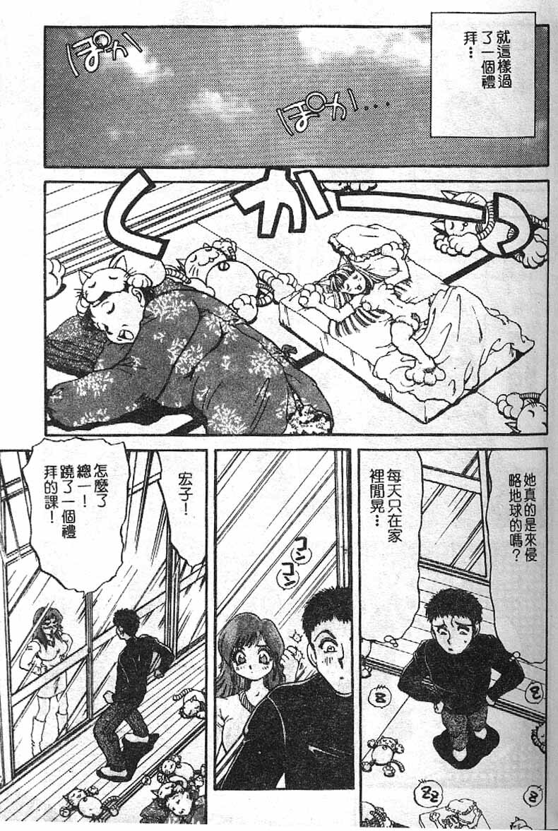 [Taniuchi Kazuki]Min(chinese) page 78 full