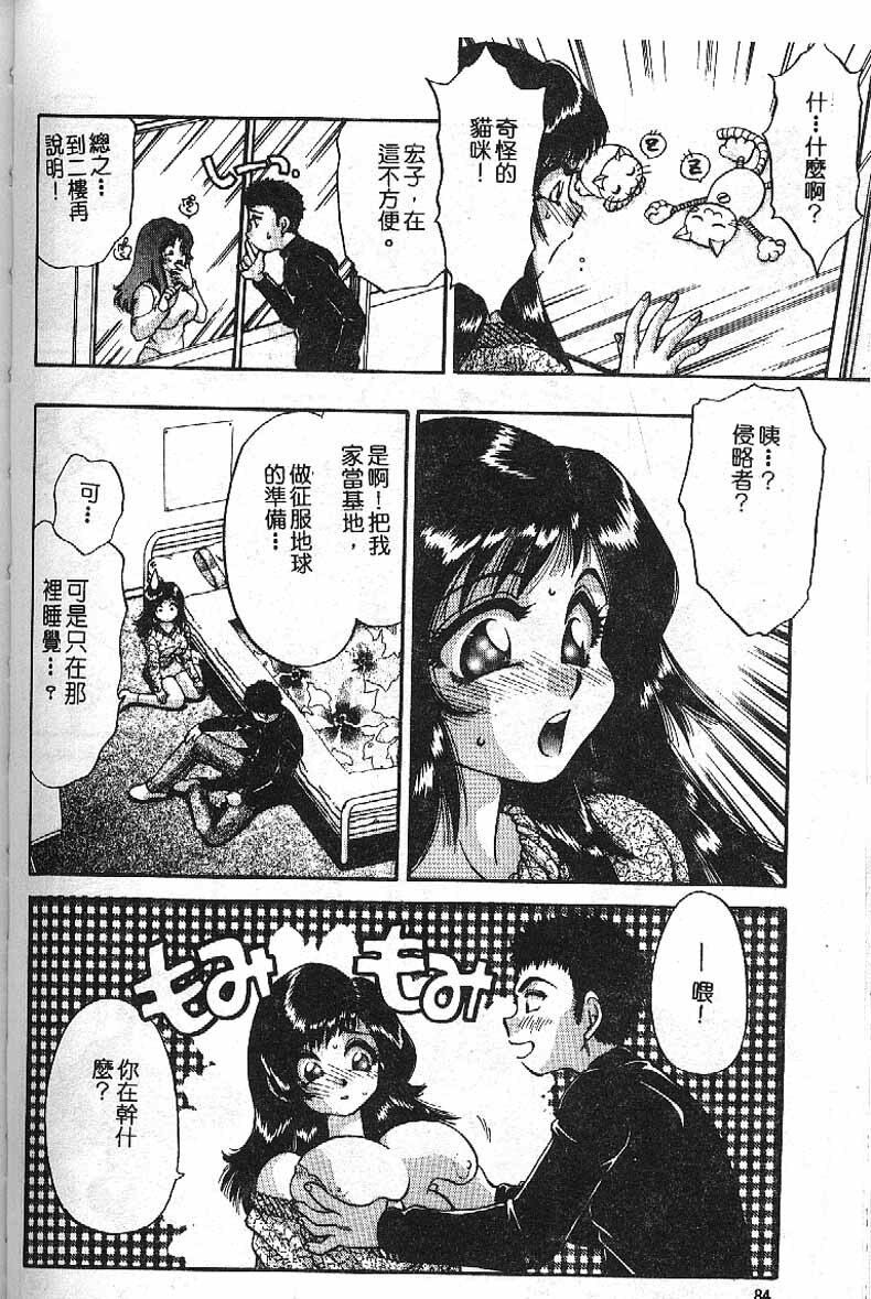 [Taniuchi Kazuki]Min(chinese) page 79 full