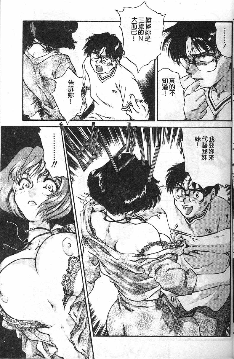 [Taniuchi Kazuki]Min(chinese) page 8 full