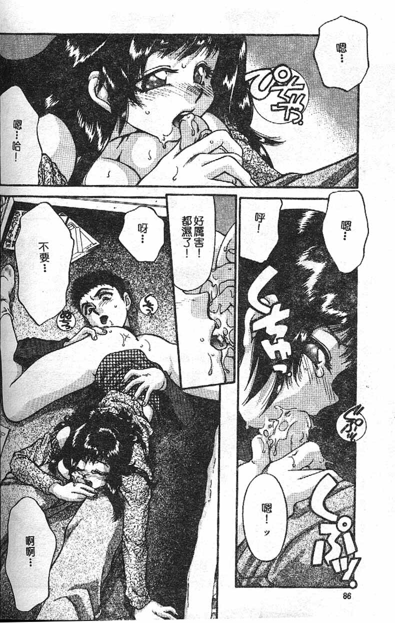 [Taniuchi Kazuki]Min(chinese) page 81 full