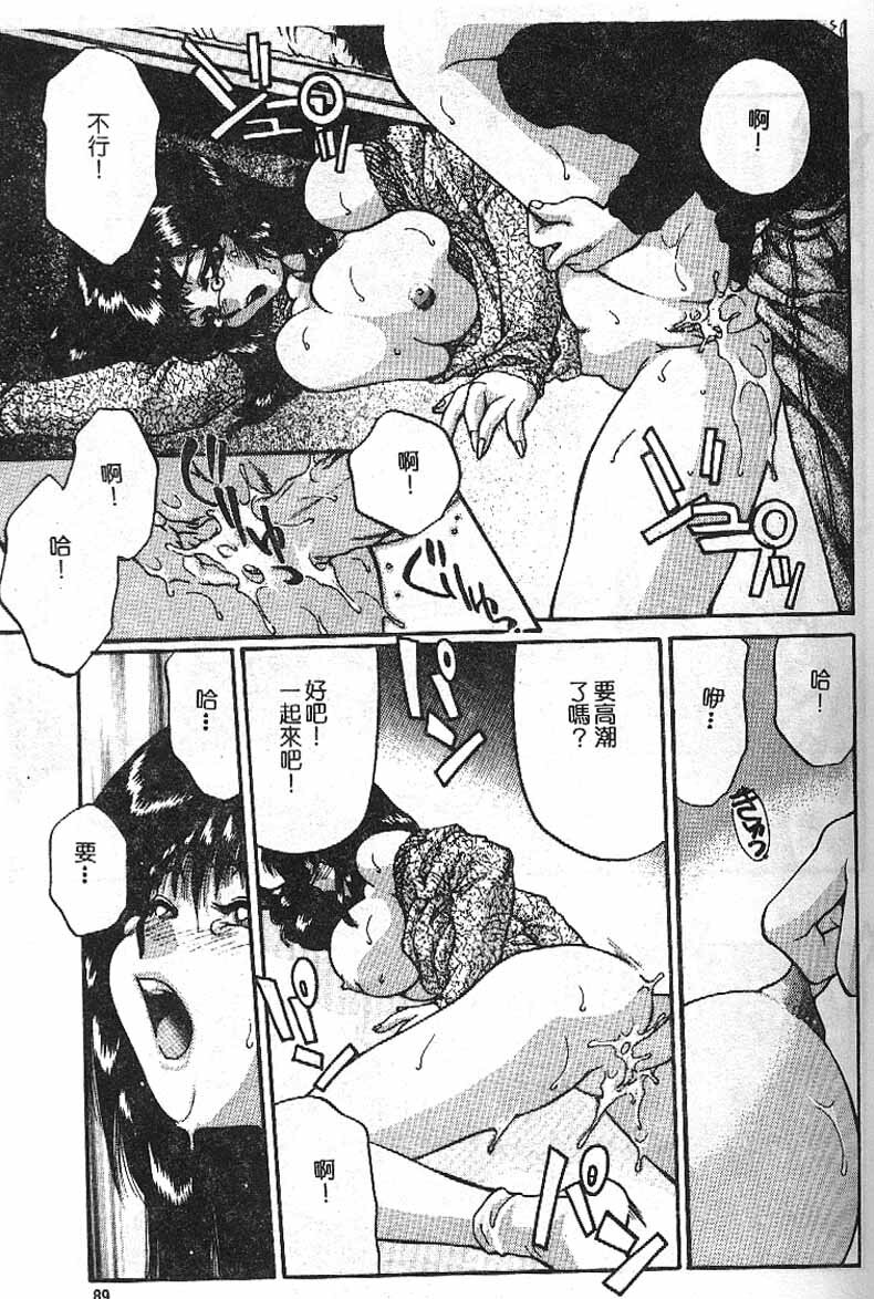 [Taniuchi Kazuki]Min(chinese) page 84 full