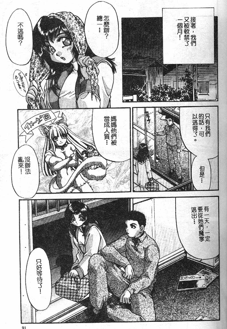 [Taniuchi Kazuki]Min(chinese) page 86 full