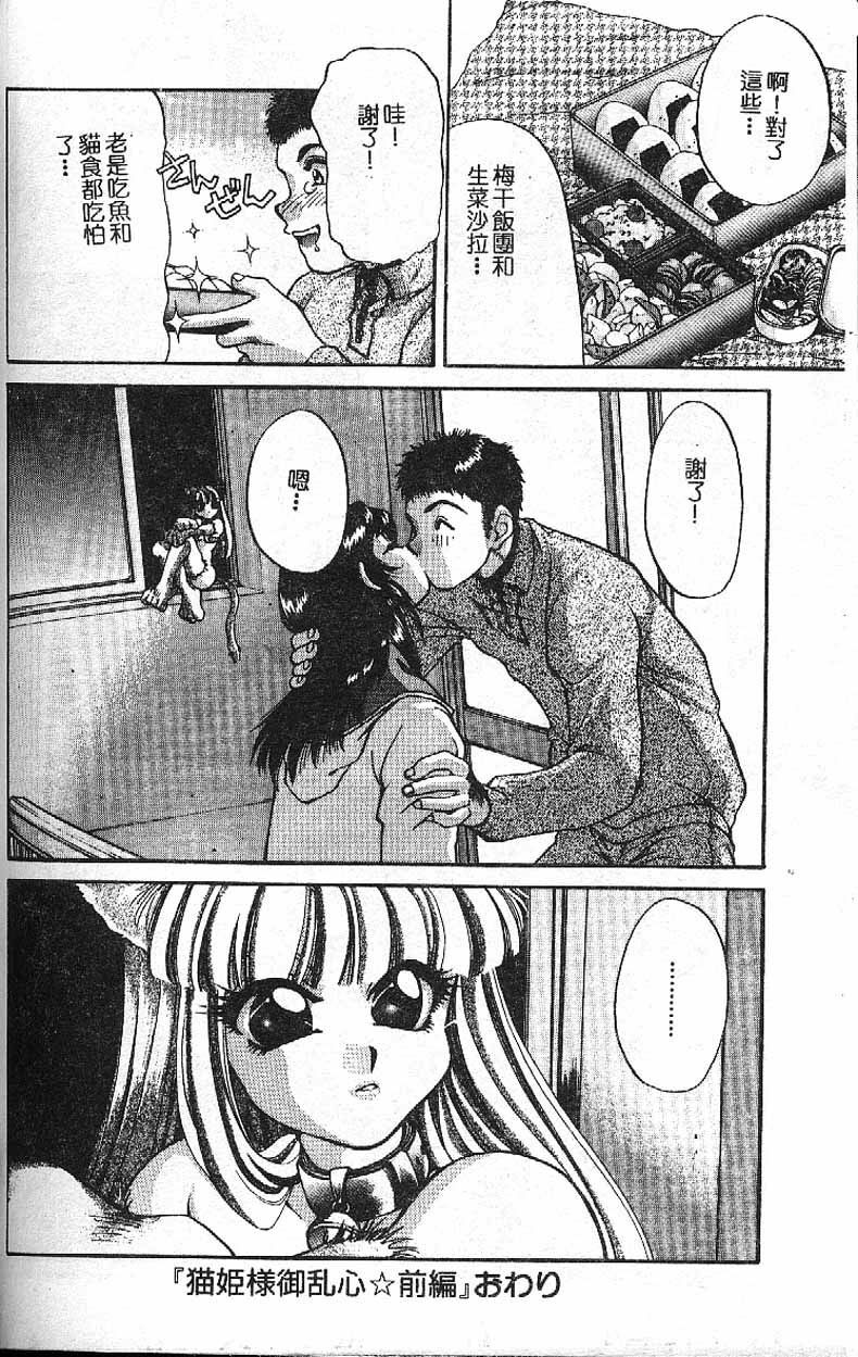 [Taniuchi Kazuki]Min(chinese) page 87 full