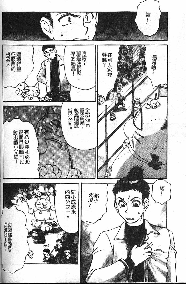 [Taniuchi Kazuki]Min(chinese) page 90 full