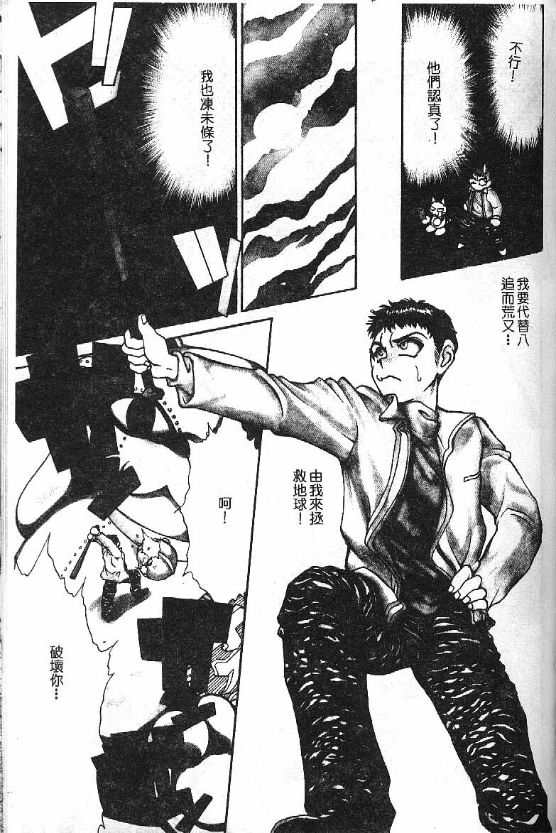 [Taniuchi Kazuki]Min(chinese) page 91 full