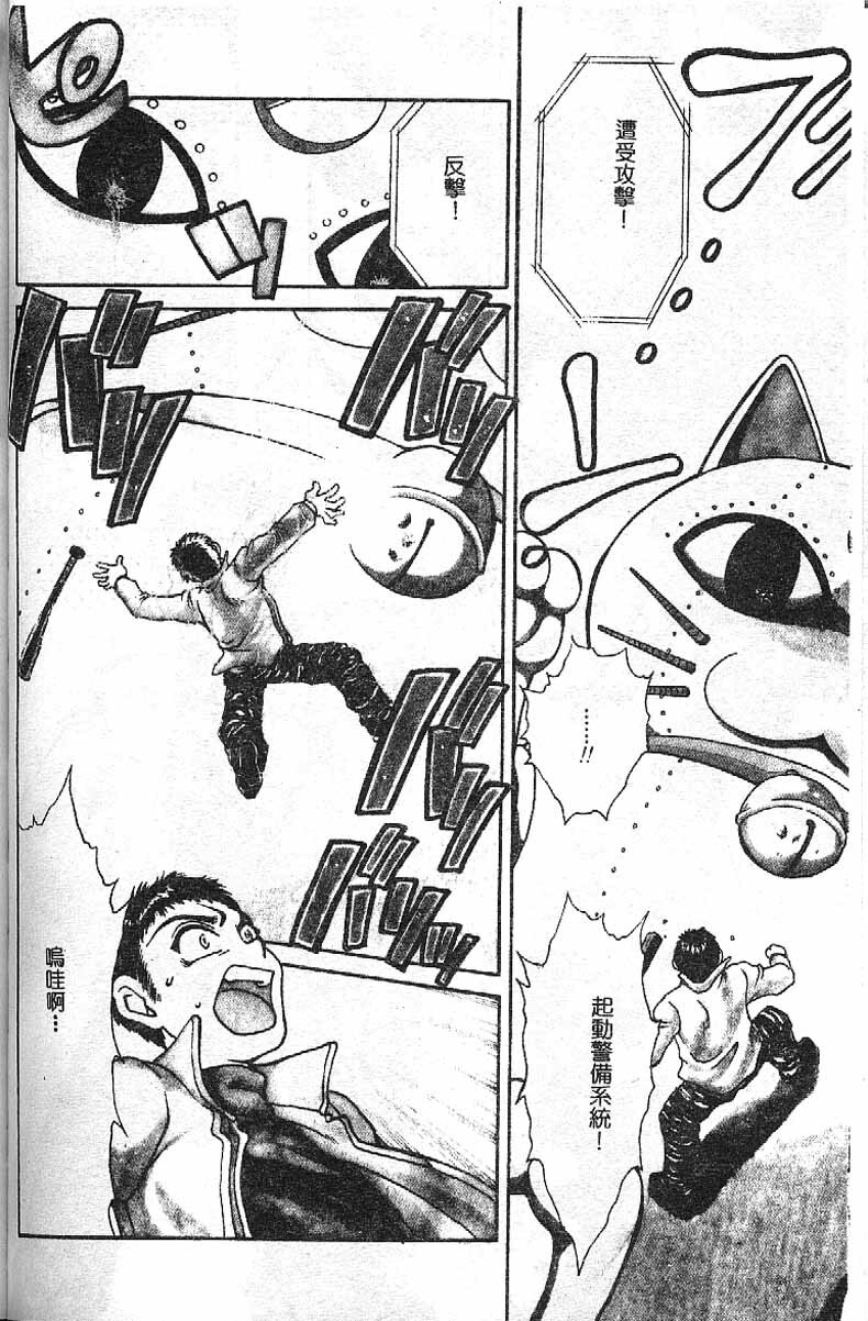 [Taniuchi Kazuki]Min(chinese) page 92 full