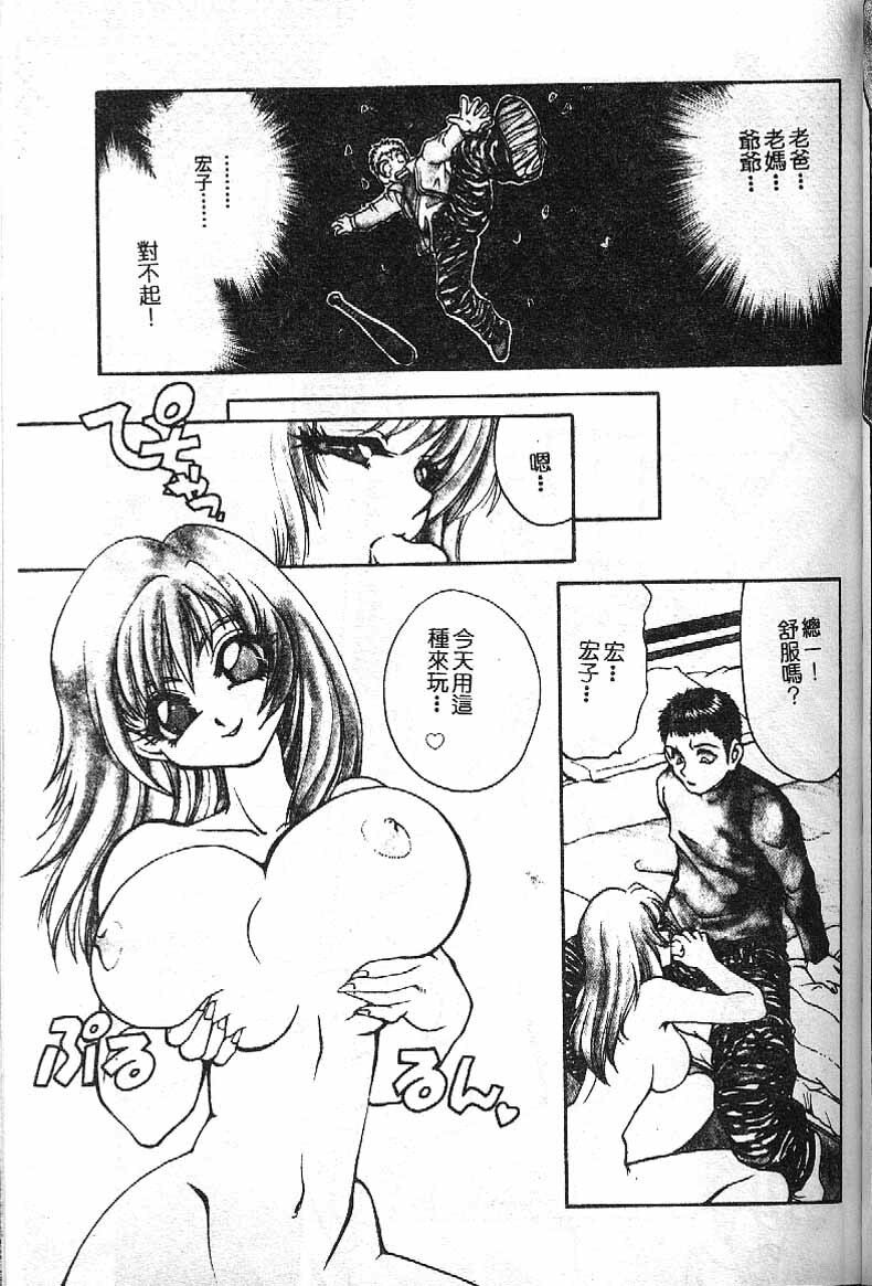 [Taniuchi Kazuki]Min(chinese) page 93 full