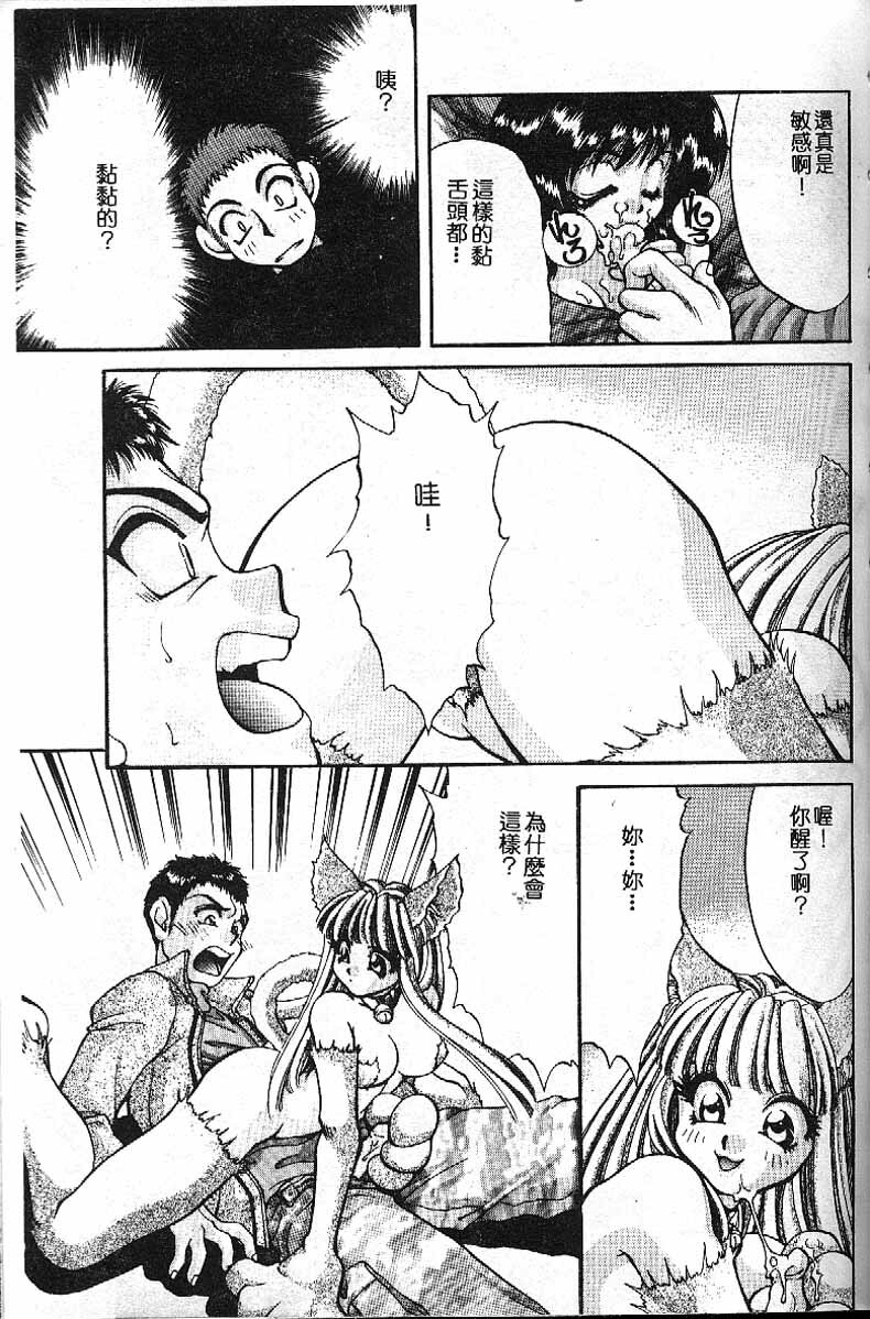 [Taniuchi Kazuki]Min(chinese) page 95 full