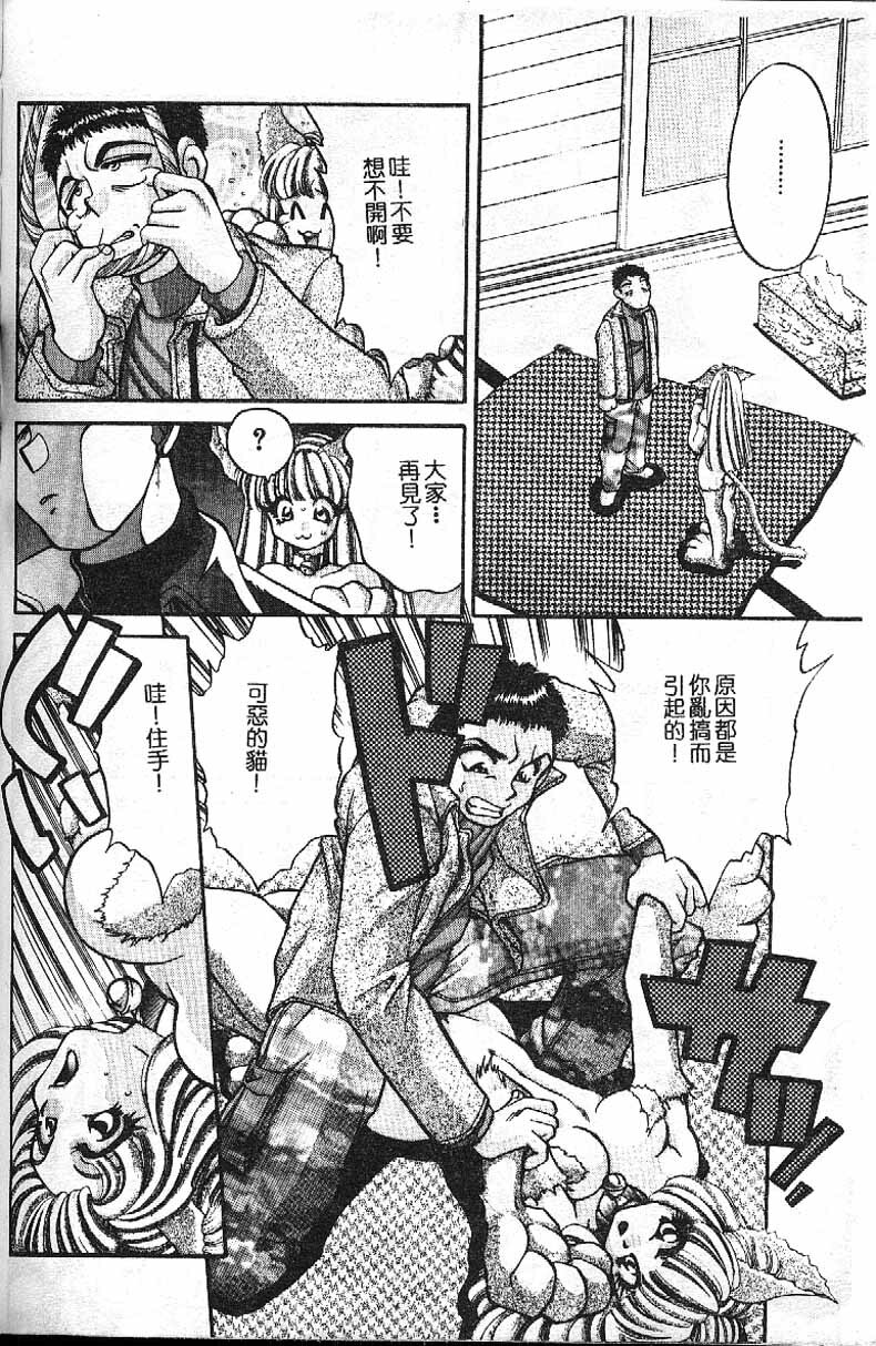 [Taniuchi Kazuki]Min(chinese) page 96 full