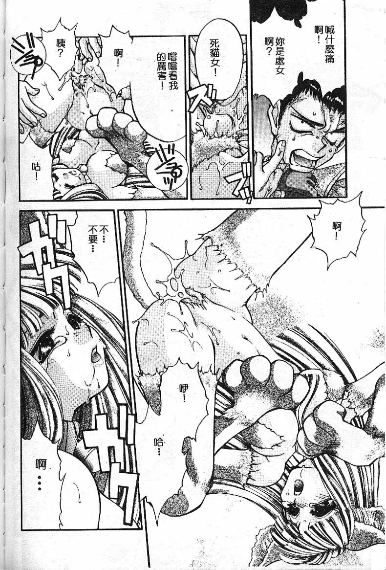 [Taniuchi Kazuki]Min(chinese) page 98 full