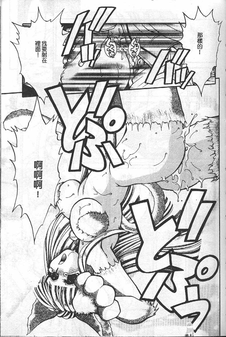 [Taniuchi Kazuki]Min(chinese) page 99 full